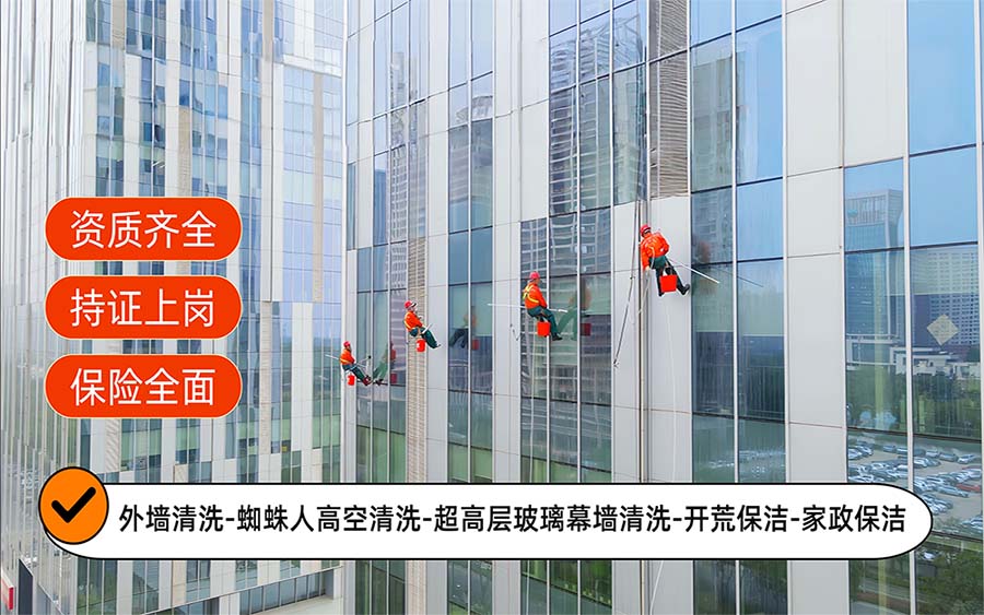 美天保洁·兴平站